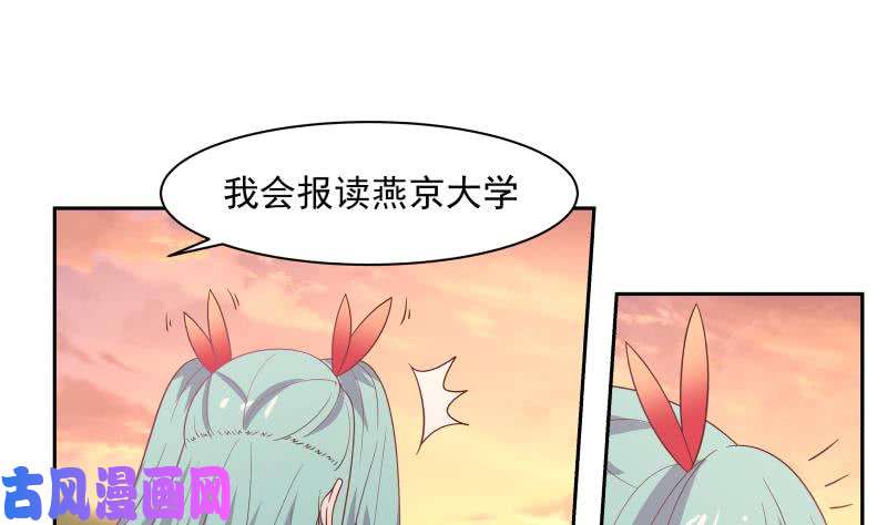我身上有条龙第136话 音乐才子