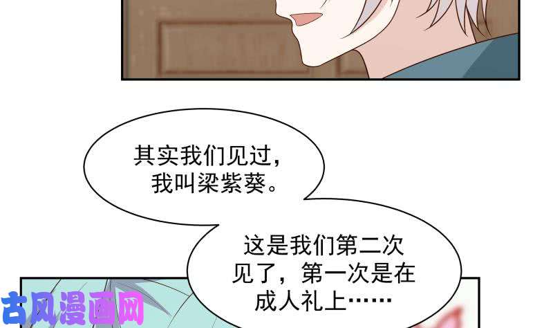 我身上有条龙第136话 音乐才子