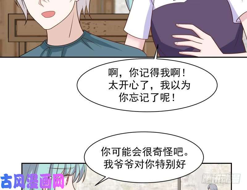 我身上有条龙第136话 音乐才子