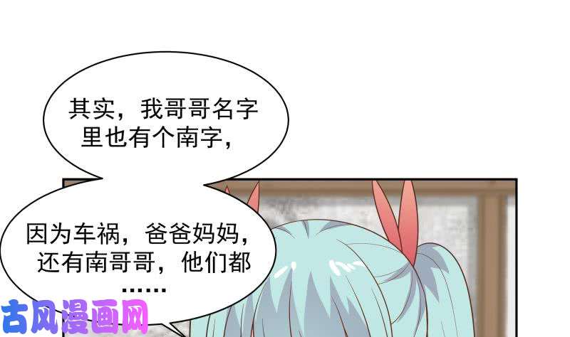 我身上有条龙第136话 音乐才子