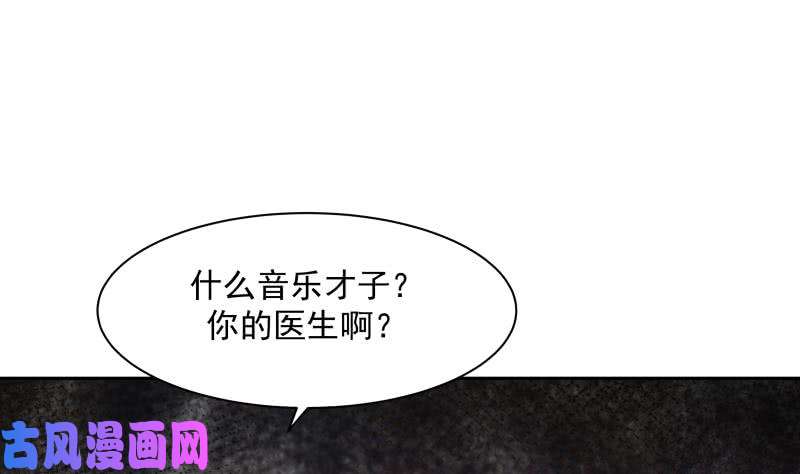 我身上有条龙第136话 音乐才子