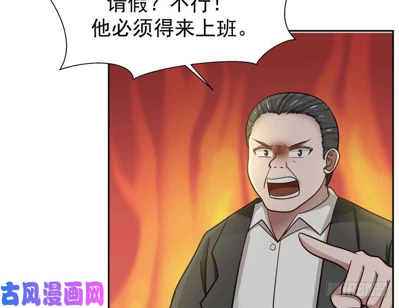 我身上有条龙第140话 没死就来上班！