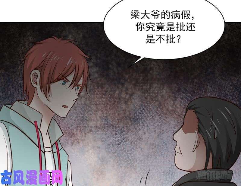 我身上有条龙第140话 没死就来上班！