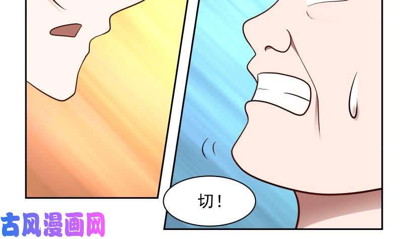 我身上有条龙第140话 没死就来上班！