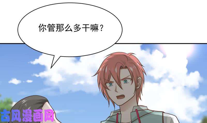 我身上有条龙第140话 没死就来上班！