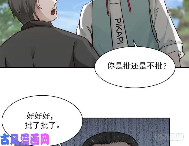 我身上有条龙第140话 没死就来上班！