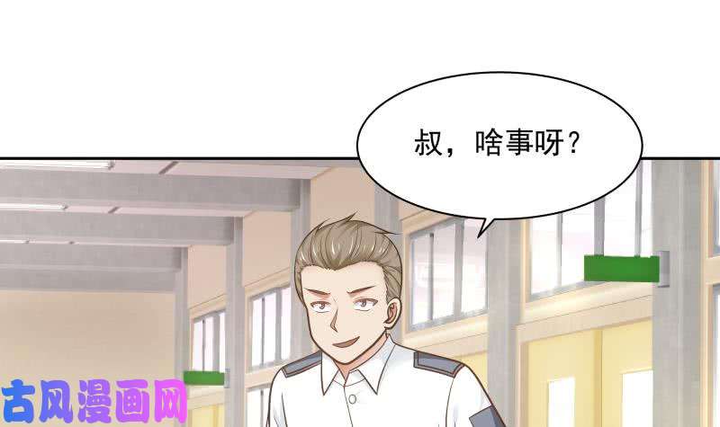 我身上有条龙第140话 没死就来上班！