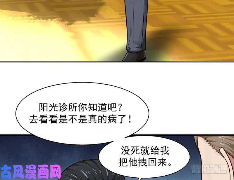 我身上有条龙第140话 没死就来上班！