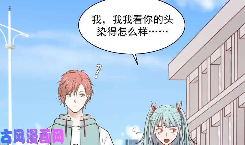 我身上有条龙第140话 没死就来上班！