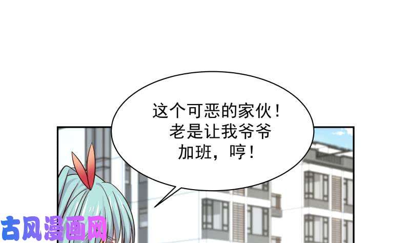 我身上有条龙第140话 没死就来上班！