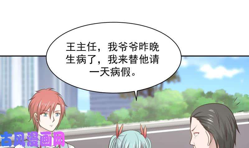 我身上有条龙第140话 没死就来上班！