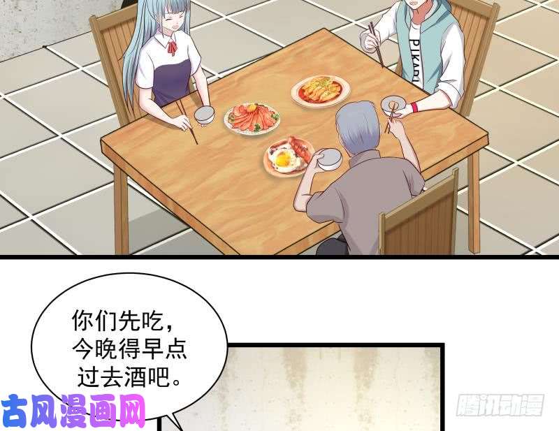 我身上有条龙第141话 威胁