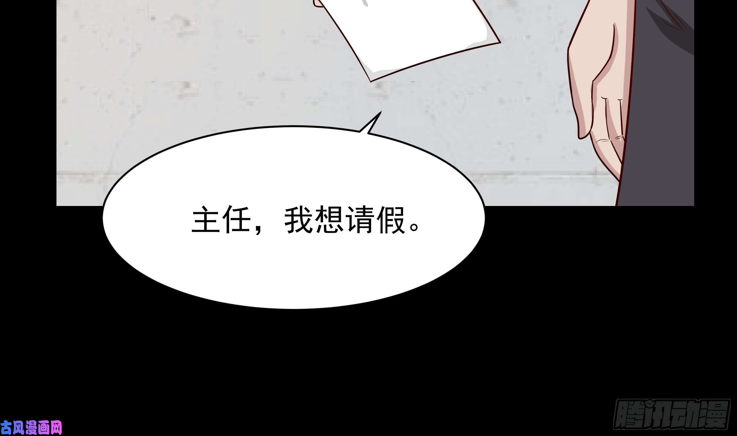 我身上有条龙第141话 威胁