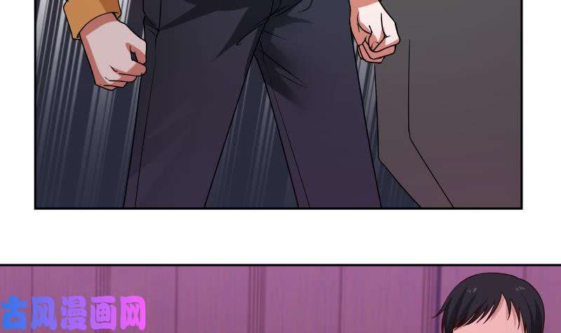 我身上有条龙第146话 大跌眼镜