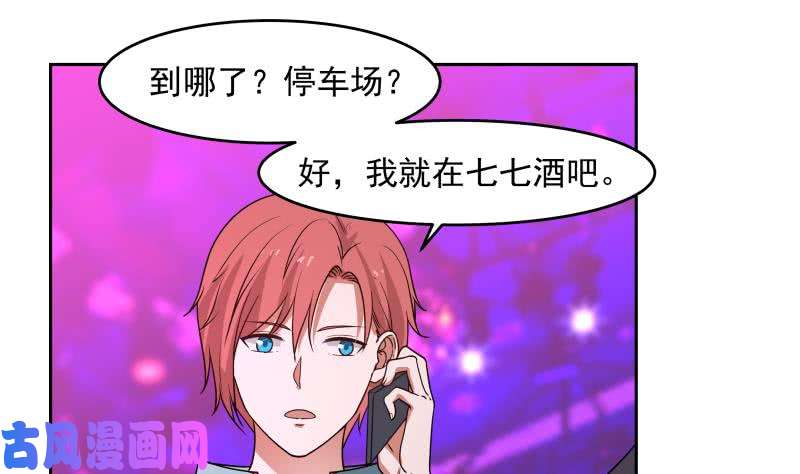 我身上有条龙第146话 大跌眼镜