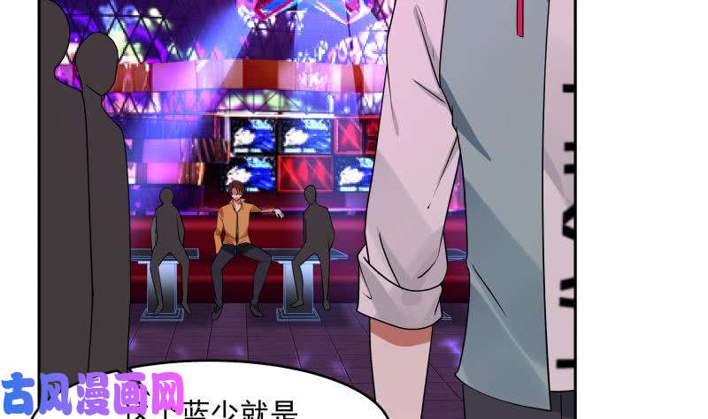 我身上有条龙第146话 大跌眼镜