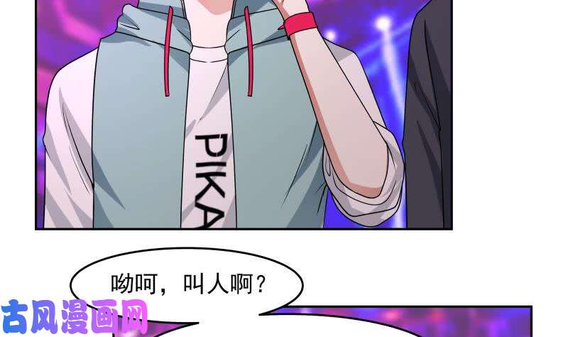 我身上有条龙第146话 大跌眼镜