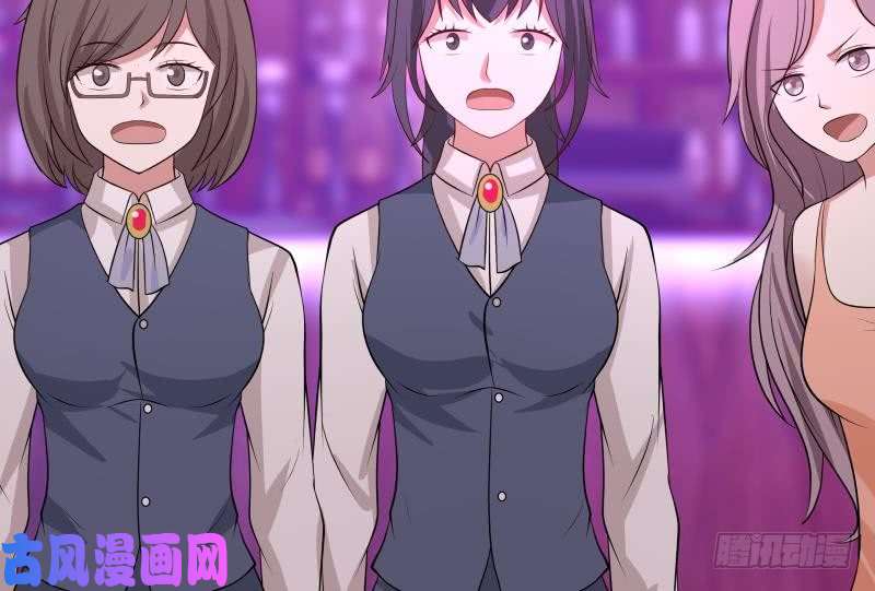 我身上有条龙第146话 大跌眼镜