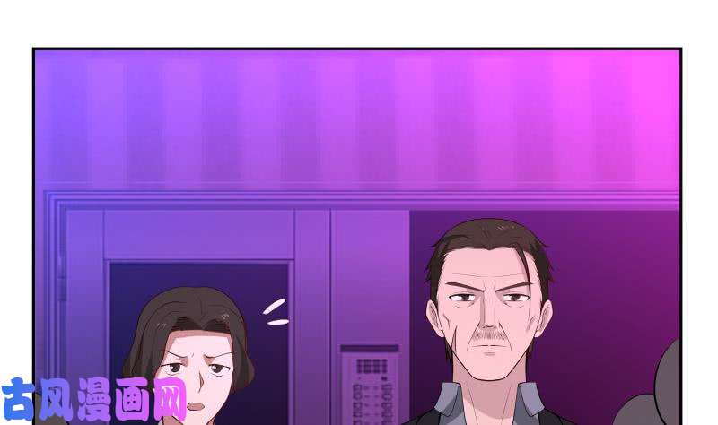 我身上有条龙第146话 大跌眼镜