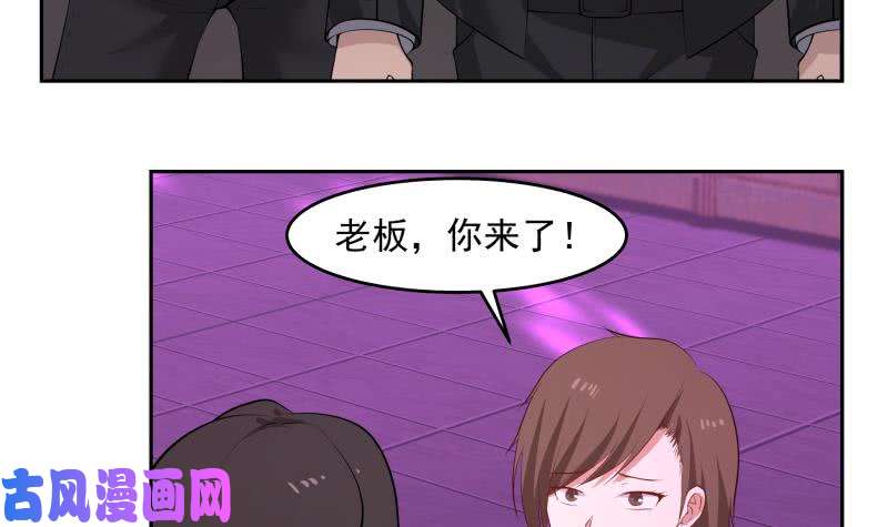 我身上有条龙第146话 大跌眼镜