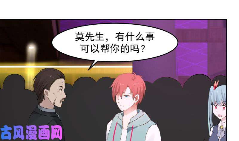 我身上有条龙第146话 大跌眼镜