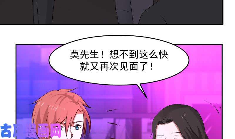 我身上有条龙第146话 大跌眼镜