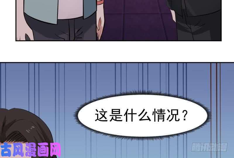 我身上有条龙第146话 大跌眼镜