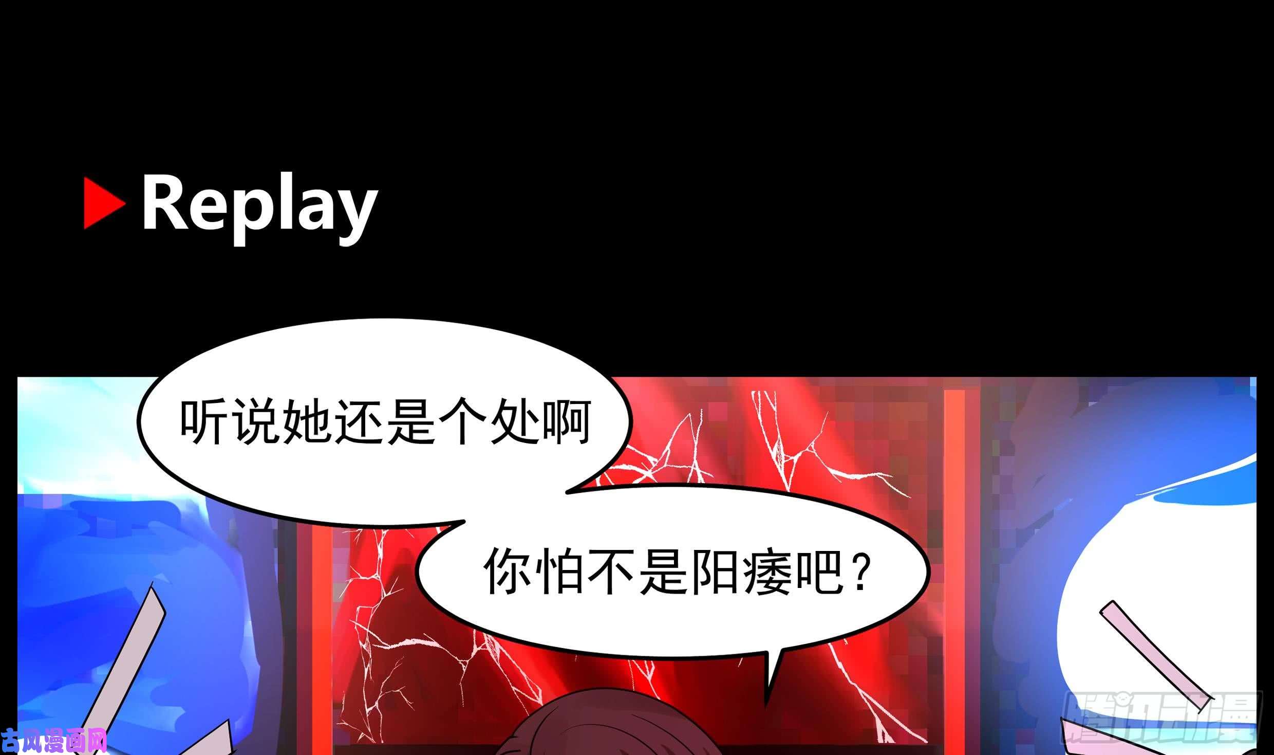 我身上有条龙第146话 大跌眼镜