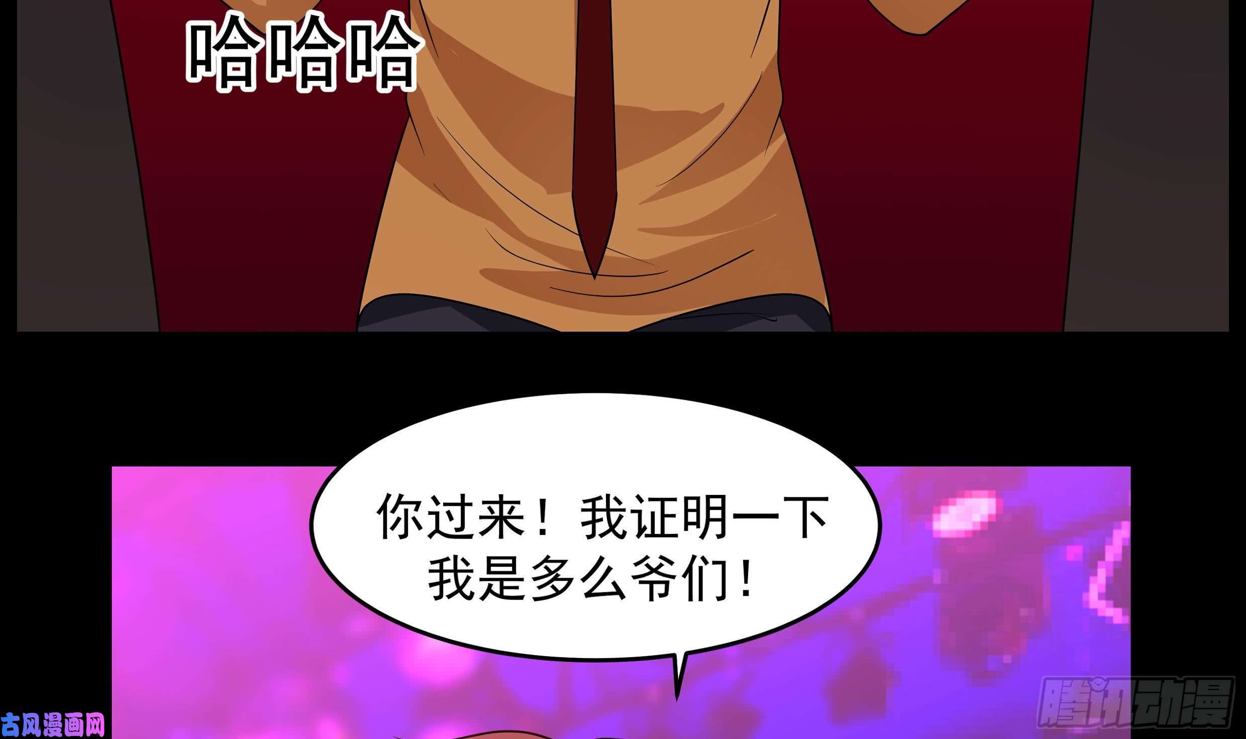 我身上有条龙第146话 大跌眼镜