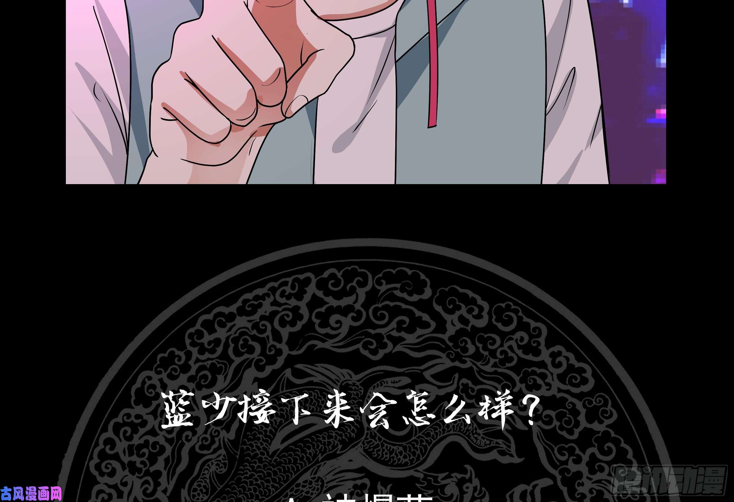 我身上有条龙第146话 大跌眼镜