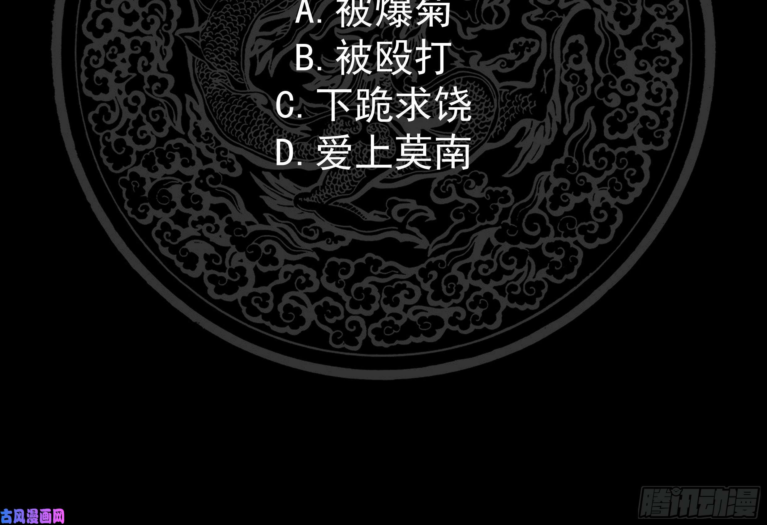 我身上有条龙第146话 大跌眼镜