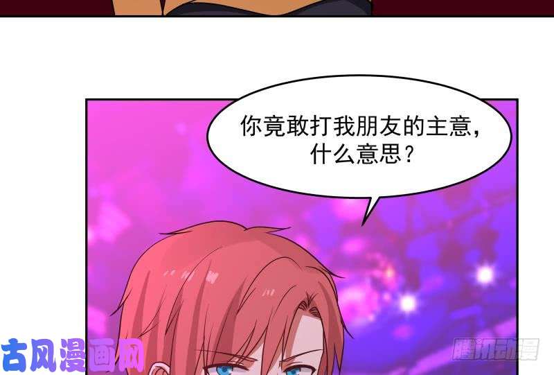 我身上有条龙第146话 大跌眼镜