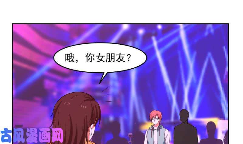 我身上有条龙第146话 大跌眼镜