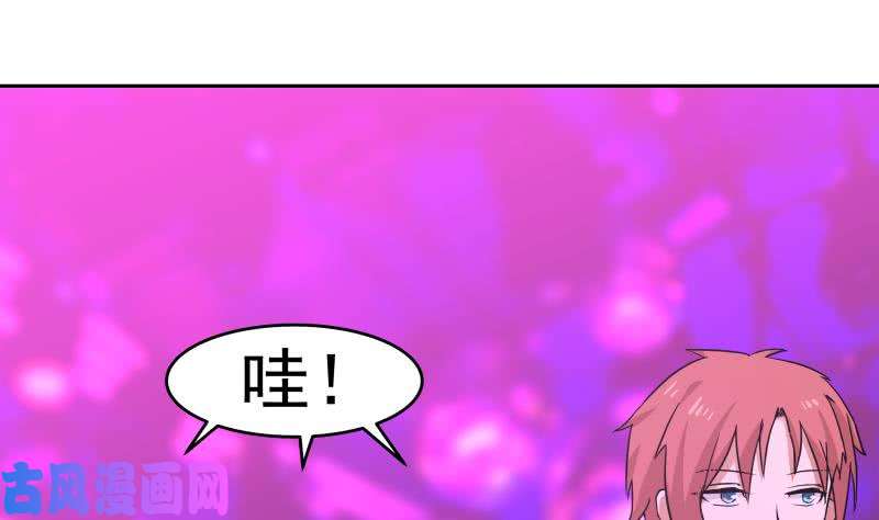 我身上有条龙第148话 给我”滚“