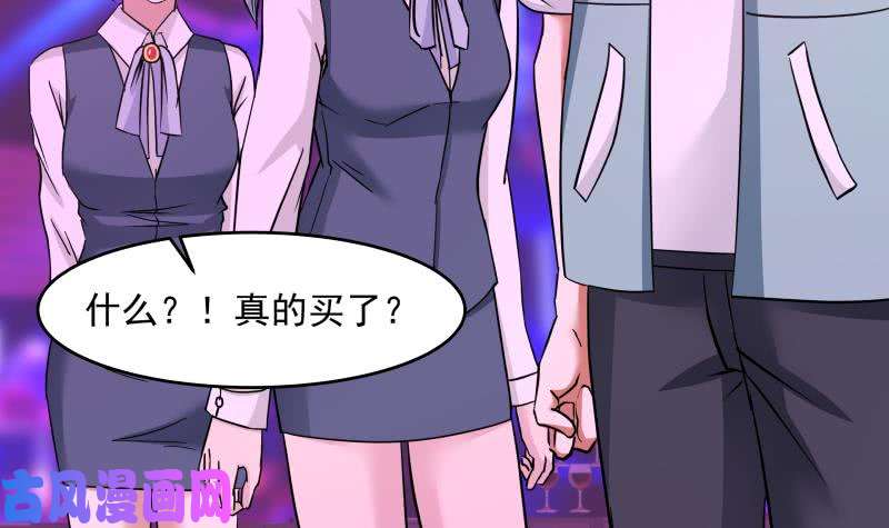 我身上有条龙第148话 给我”滚“