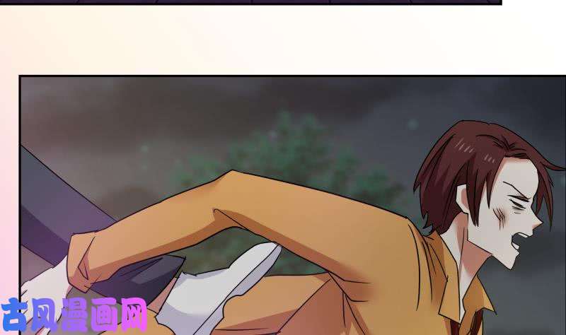 我身上有条龙第148话 给我”滚“