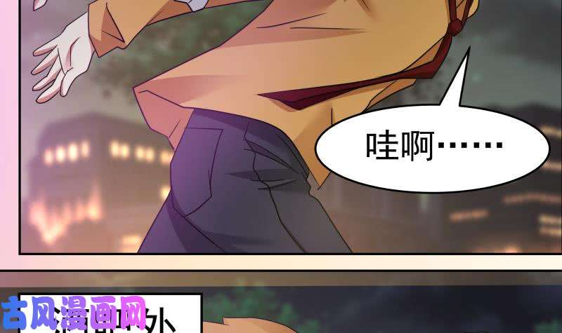 我身上有条龙第148话 给我”滚“