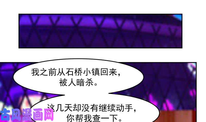 我身上有条龙第148话 给我”滚“