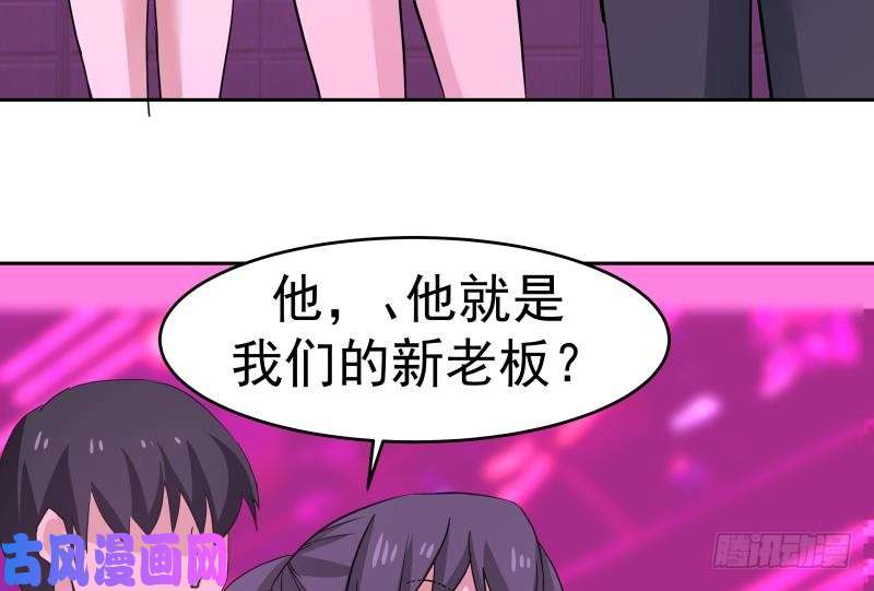 我身上有条龙第148话 给我”滚“