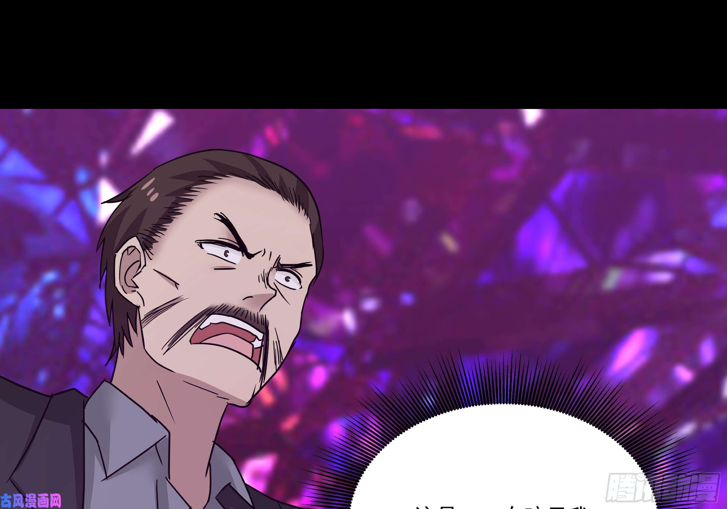 我身上有条龙第148话 给我”滚“