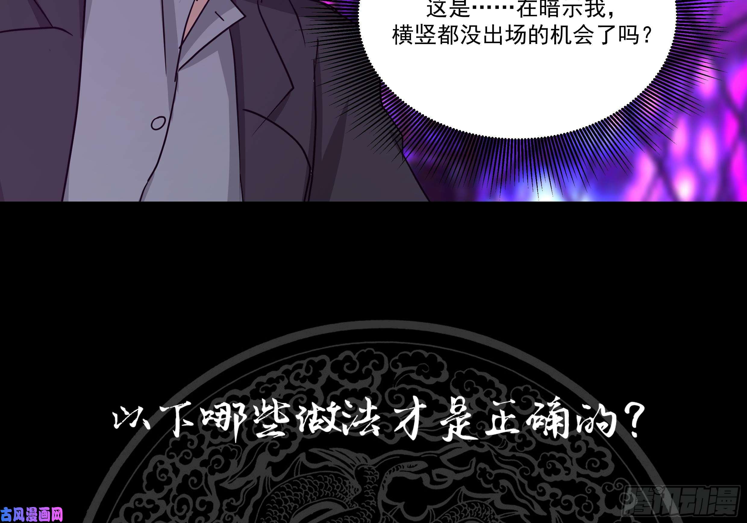 我身上有条龙第148话 给我”滚“
