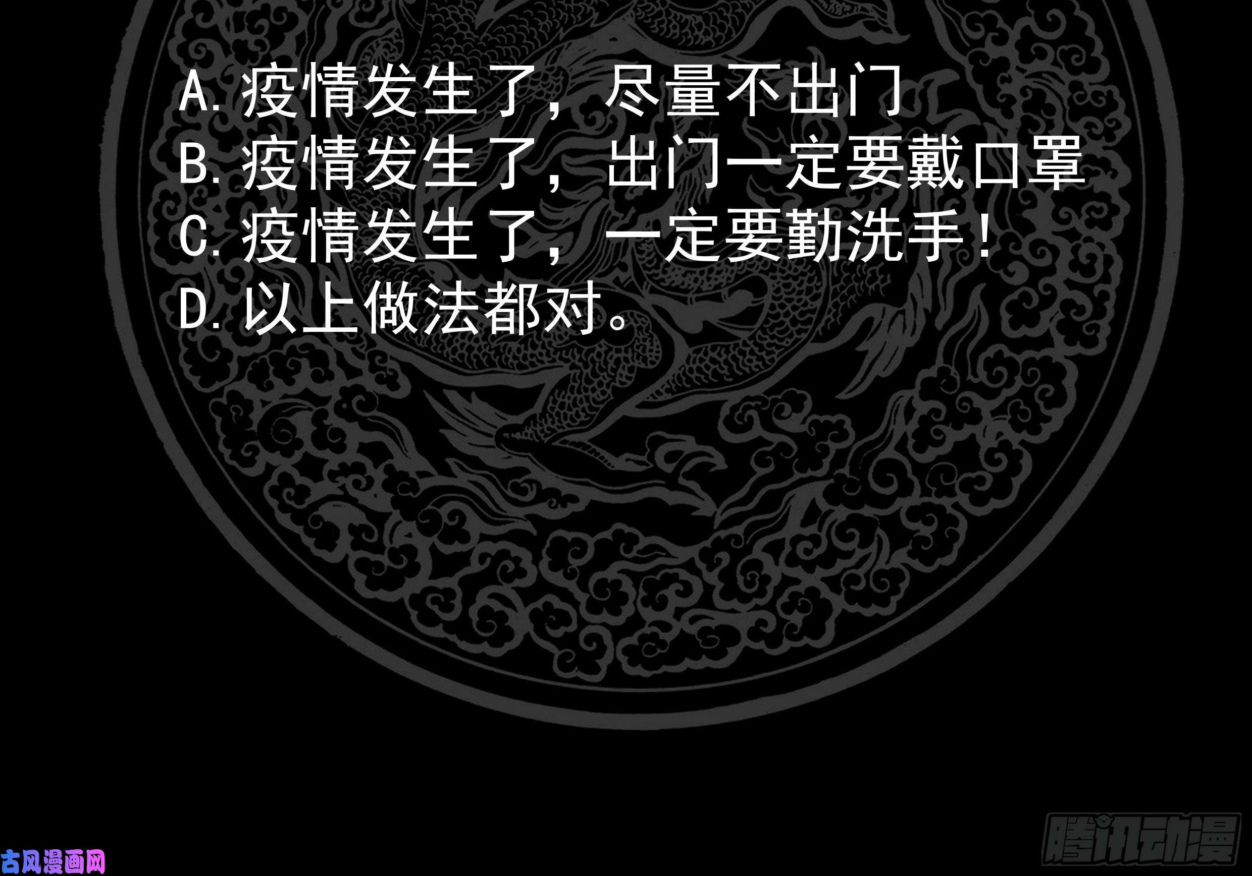 我身上有条龙第148话 给我”滚“