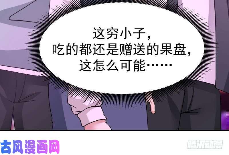 我身上有条龙第148话 给我”滚“
