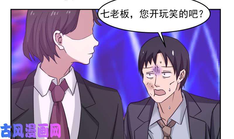 我身上有条龙第148话 给我”滚“