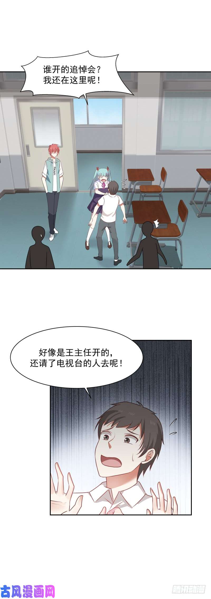 我身上有条龙第151话 虚伪的主任