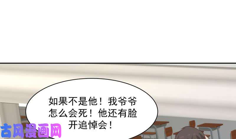 我身上有条龙第151话 虚伪的主任