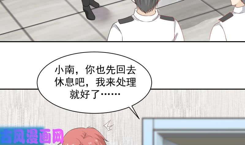 我身上有条龙第151话 虚伪的主任
