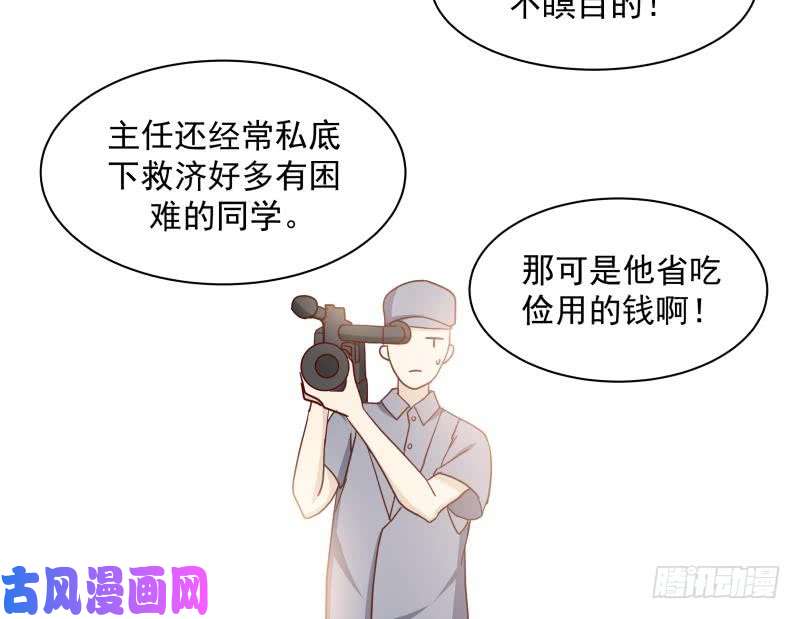 我身上有条龙第151话 虚伪的主任