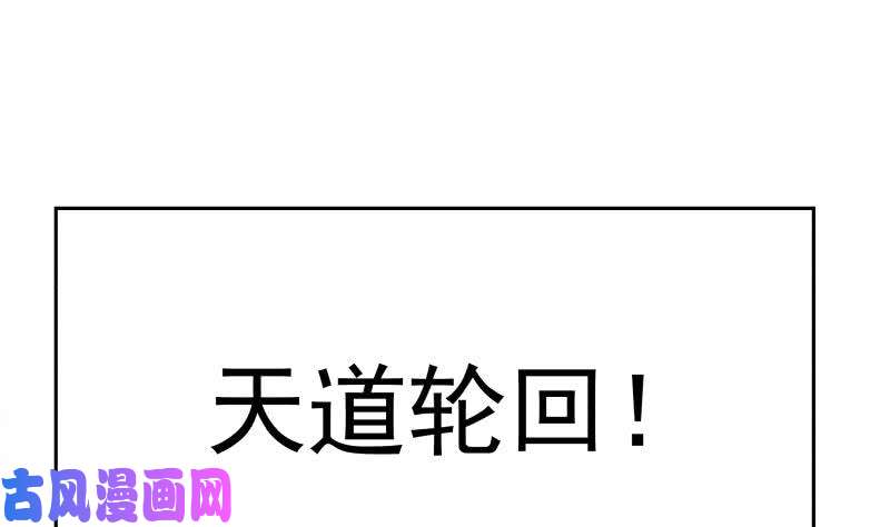 我身上有条龙第154话 罪有应得
