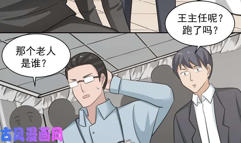 我身上有条龙第154话 罪有应得